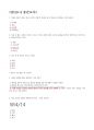 색채심리와 현대생활 2021 ~ 2014 족보 통합본 39페이지