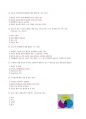 색채심리와 현대생활 2021 ~ 2014 족보 통합본 42페이지