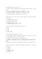 색채심리와 현대생활 2021 ~ 2014 족보 통합본 59페이지