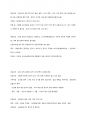 음식과 세계문화 강의요약본 35페이지