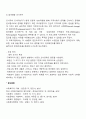 [사회복지조사론] 질적 연구방법의 특성과 종류 4페이지