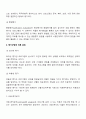 [사회복지조사론] 평가조사의 종류(형성평가, 총괄평가, 통합평가, 효과성 평가, 효율성 평가) 3페이지