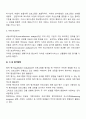 [사회복지조사론] 평가조사의 종류(형성평가, 총괄평가, 통합평가, 효과성 평가, 효율성 평가) 4페이지