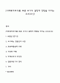 [사회복지조사론] 표본 크기의 결정에 영향을 미치는 요소(요인) 1페이지