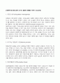 [사회복지조사론] 표본 크기의 결정에 영향을 미치는 요소(요인) 2페이지