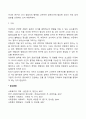 [사회복지조사론] 표본 크기의 결정에 영향을 미치는 요소(요인) 4페이지
