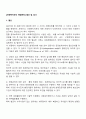 [사회복지조직 재정관리] 결산 및 감사 1페이지