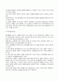 [사회복지조직의 홍보활동] 지역사회 홍보의 주요내용 4페이지