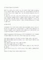 [사회복지행정론] 동기부여이론 3페이지