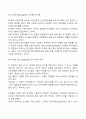 [사회복지행정론] 동기부여이론 4페이지