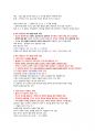 채움과비움 강의요약본 8페이지