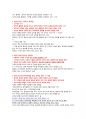 채움과비움 강의요약본 9페이지