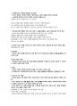 채움과비움 강의요약본 36페이지
