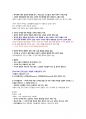 채움과비움 강의요약본 39페이지