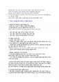 채움과비움 강의요약본 51페이지