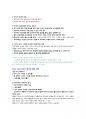 채움과비움 강의요약본 63페이지