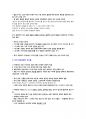 채움과비움 강의요약본 70페이지