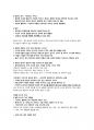 채움과비움 강의요약본 86페이지