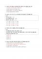 취업리더십1 21-1 20-2 20-1 족보통합본 5페이지