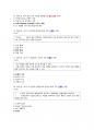 취업리더십1 21-1 20-2 20-1 족보통합본 12페이지