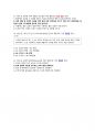 취업리더십1 21-1 20-2 20-1 족보통합본 14페이지