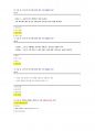 취업리더십1 21-1 20-2 20-1 족보통합본 17페이지