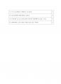 화폐금융과현미 21-2 21-1 20-2 족보통합본 6페이지