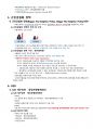 화폐금융과현미 강의요약본 76페이지