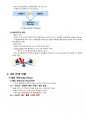 화폐금융과현미 강의요약본 81페이지