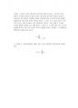 OP Amp의 기본 특성 4페이지