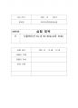 RL과 RC회로(교류 회로) 1페이지