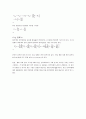 선형 및 비선형 연산증폭기 회로 예비레포트 4페이지