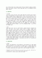 [기초간호과학 2022] 1. 세균은 그람염색에 따라 나눌 수 있다. 그람염색의 정의, 대표적인 분류, 각 분류의 중요한 세균을 제시하고 그에 대해 설명 2. 이식 거부반응의 정의, 기전 및 형태를 설명하고, 시행 가능한 간호중재 3. 산-염기 불균형 분류 4가지를 제시 및 설명하고, 시행 가능한 간호중재 5페이지