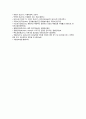 [기초간호과학 2022] 1. 세균은 그람염색에 따라 나눌 수 있다. 그람염색의 정의, 대표적인 분류, 각 분류의 중요한 세균을 제시하고 그에 대해 설명 2. 이식 거부반응의 정의, 기전 및 형태를 설명하고, 시행 가능한 간호중재 3. 산-염기 불균형 분류 4가지를 제시 및 설명하고, 시행 가능한 간호중재 11페이지