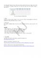 캡스톤디자인아이디어 보고서 4페이지