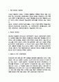 넥슨 NEXON 마케팅 SWOT,STP,4P전략 분석과 넥슨 성공요인 및 넥슨 미래전략방향 제시 3페이지