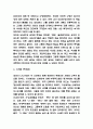 90년생이 온다 내용소개 및 비판 과 가장 기억에 남는내용 및 90년생이 온다 읽고 느낀점 - 90년생이 온다 독후감,서평 4페이지