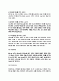 VIPS 빕스 마케팅 4P전략과 VIPS 빕스 STP,SWOT분석 및 VIPS 빕스 기업개요와 시장분석 5페이지