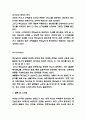맥도날드 마케팅 4P전략과 STP,SWOT분석 맥도날드 성공요인과 기업분석 - 맥도날드 마케팅 연구 8페이지