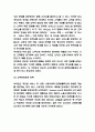 아마존 AMAZON 경영전략과 마케팅사례 및 아마존 SWOT분석과 기업분석 - 아마존 기업전략 연구 6페이지