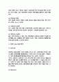이베이 ebay 마케팅 성공,실패사례분석과 이베이 SWOT분석 및 이베이 향후전략방향 제시 4페이지