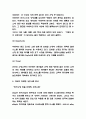 이베이 ebay 마케팅 성공,실패사례분석과 이베이 SWOT분석 및 이베이 향후전략방향 제시 5페이지