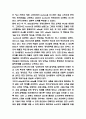 이베이 ebay 마케팅 성공,실패사례분석과 이베이 SWOT분석 및 이베이 향후전략방향 제시 6페이지
