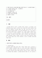 [노사관계론 4학년] 1. 우리나라 노사관계의 특징에 대해 아래의 소제목에 따라 답하시오. (30점)  (1) 현재 우리나라 노사관계의 특징을 논하시오. (A4 1페이지 내외)   (2) 왜 그런 특징들이 나타나게 되었는지를 우리나라 노사관계가 형성되고 발전되어 온 역사를 바탕으로 설명해보시오. (A4 1페이지 내외)   (3) 현재 우리나라 노사관계 특징 중에서 문제가 되는 것은 무엇이고, 그것을 어떤 모습으로, 어떤 방향으로 바꿔 가는 것이 바람직한 2페이지