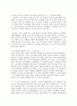 [노사관계론 4학년] 1. 우리나라 노사관계의 특징에 대해 아래의 소제목에 따라 답하시오. (30점)  (1) 현재 우리나라 노사관계의 특징을 논하시오. (A4 1페이지 내외)   (2) 왜 그런 특징들이 나타나게 되었는지를 우리나라 노사관계가 형성되고 발전되어 온 역사를 바탕으로 설명해보시오. (A4 1페이지 내외)   (3) 현재 우리나라 노사관계 특징 중에서 문제가 되는 것은 무엇이고, 그것을 어떤 모습으로, 어떤 방향으로 바꿔 가는 것이 바람직한 7페이지