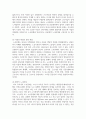 [노사관계론 4학년] 1. 우리나라 노사관계의 특징에 대해 아래의 소제목에 따라 답하시오. (30점)  (1) 현재 우리나라 노사관계의 특징을 논하시오. (A4 1페이지 내외)   (2) 왜 그런 특징들이 나타나게 되었는지를 우리나라 노사관계가 형성되고 발전되어 온 역사를 바탕으로 설명해보시오. (A4 1페이지 내외)   (3) 현재 우리나라 노사관계 특징 중에서 문제가 되는 것은 무엇이고, 그것을 어떤 모습으로, 어떤 방향으로 바꿔 가는 것이 바람직한 9페이지