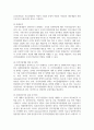 [전략적인적자원개발론 3학년] 전략적 인적자원개발의 주요 특성을 논리적으로 설명해보시오 5페이지