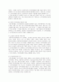 [전략적인적자원개발론 3학년] 전략적 인적자원개발의 주요 특성을 논리적으로 설명해보시오 6페이지