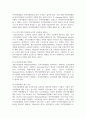 [전략적인적자원개발론 3학년] 전략적 인적자원개발의 주요 특성을 논리적으로 설명해보시오 9페이지