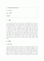 [소비자행동론 3학년] ESG와 관련된 기업, 브랜드, 제품 등의 국내외 사례 중 한 가지를 선택하여 의무론, 권리론, 공리론, 정의론, 상대주의 관점 2페이지